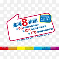 促销标题框-空若网 促销标题框-空若网