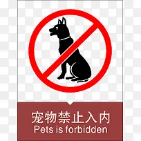 宠物禁止-空若网 宠物禁止-空若网