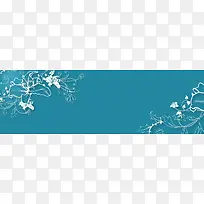时尚蓝色花纹背景banner-空若网 时尚蓝色花纹背景banner-空若网