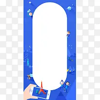 蓝色卡通可爱边框-空若网 蓝色卡通可爱边框-空若网