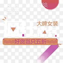 橙色简约中国风促销标签-空若网 橙色简约中国风促销标签-空若网