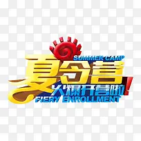 ����ӪѧУ�����ִ���-������