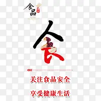 ʳƷ��ȫ-������