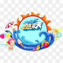 夏天促销-空若网 夏天促销-空若网