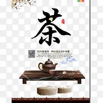 茶-空若网 茶-空若网