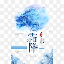 霜降白色的松树霜白色-空若网 霜降白色的松树霜白色-空若网