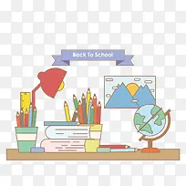 矢量扁平化学习用品-空若网 矢量扁平化学习用品-空若网