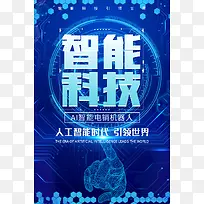 智能科技ai智能电销机器人-空若网 智能科技ai智能电销机器人-空若网
