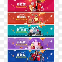 淘宝年货会促销banner-空若网 淘宝年货会促销banner-空若网