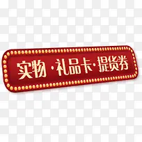 年货优惠促销海报-空若网 年货优惠促销海报-空若网