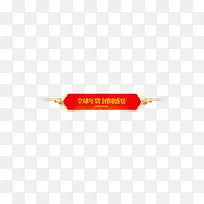 年货盛宴促销标签-空若网 年货盛宴促销标签-空若网