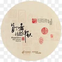 中秋节素材-空若网 中秋节素材-空若网