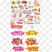 中秋素材-空若网 中秋素材-空若网