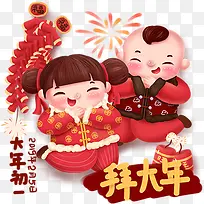 手绘素材过年拜年喜庆素材-空若网 手绘素材过年拜年喜庆素材-空若网