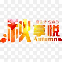 秋天超市开学季促销-空若网 秋天超市开学季促销-空若网