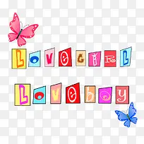 可爱字体-空若网 可爱字体-空若网