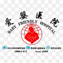 爱婴医院LOGO-空若网 爱婴医院LOGO-空若网