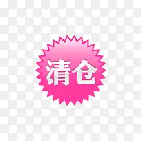 淘宝清仓促销-空若网 淘宝清仓促销-空若网