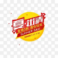 夏日促销-空若网 夏日促销-空若网