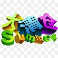 大清仓主题促销艺术字-空若网 大清仓主题促销艺术字-空若网