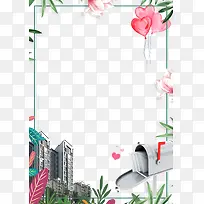 绿植边框信函-空若网 绿植边框信函-空若网