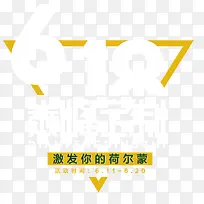 黄色三角形装饰框-空若网 黄色三角形装饰框-空若网