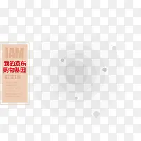 京东促销标签-空若网 京东促销标签-空若网