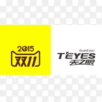 双11黄色促销图标-空若网 双11黄色促销图标-空若网