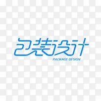 包装设计-空若网 包装设计-空若网