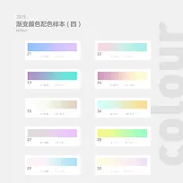 渐变色配色表1-空若网 渐变色配色表1-空若网