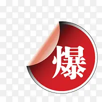 爆款标签-空若网 爆款标签-空若网