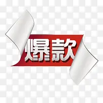 爆款标签-空若网 爆款标签-空若网