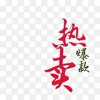 促销标签-空若网 促销标签-空若网