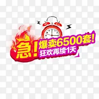 爆款促销标签-空若网 爆款促销标签-空若网