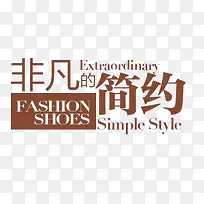 FASHION促销元素-空若网 FASHION促销元素-空若网
