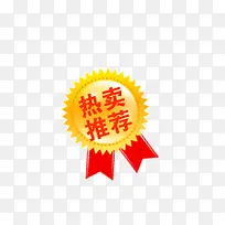 热卖推荐-空若网 热卖推荐-空若网