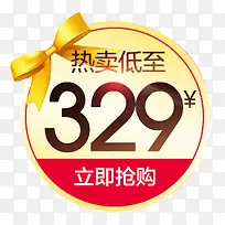 �����ؼ۴�����ǩ-������