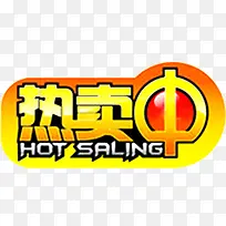 黄色热卖中促销标签-空若网 黄色热卖中促销标签-空若网