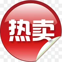 淘宝热卖产品标签-空若网 淘宝热卖产品标签-空若网
