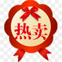 热卖活动创意标签-空若网 热卖活动创意标签-空若网