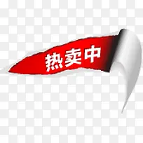 热卖中淘宝促销标签-空若网 热卖中淘宝促销标签-空若网