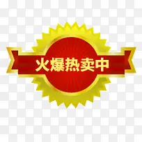 火爆热卖中设计-空若网 火爆热卖中设计-空若网