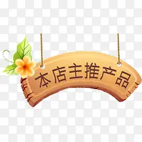 店主推荐标签-空若网 店主推荐标签-空若网