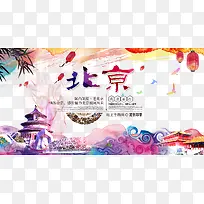 ±±¾©ÂÃÓξ°µãË®²Êº£±¨Éè¼ÆËØ²Ä-¿ÕÈôÍø ±±¾©ÂÃÓξ°µãË®²Êº£±¨Éè¼ÆËØ²Ä-¿ÕÈôÍø