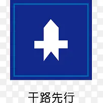 干路先行-空若网 干路先行-空若网