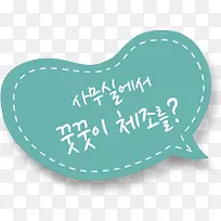 对话框素材-空若网 对话框素材-空若网