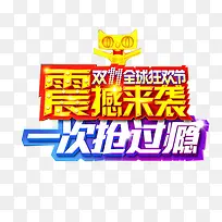 震撼来袭促销元素-空若网 震撼来袭促销元素-空若网
