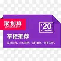 聚划算促销标签-空若网 聚划算促销标签-空若网