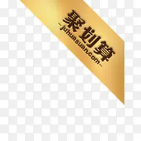 聚划算促销活动标签-空若网 聚划算促销活动标签-空若网