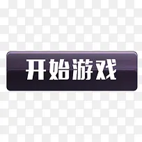 紫色开始游戏按钮-空若网 紫色开始游戏按钮-空若网